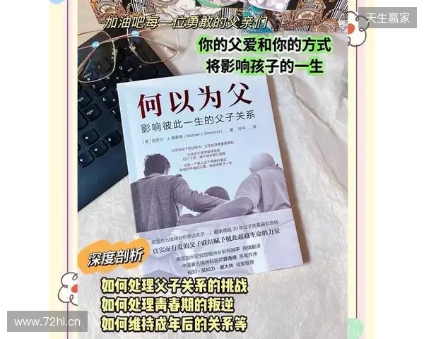 父亲：我欣喜罗希尔能执教切尔西，这样他就能回家&能常见他