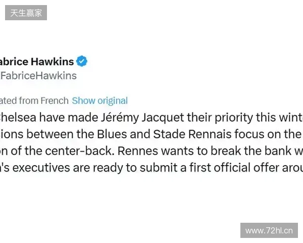 罗马诺：切尔西已和雅凯谈妥个人条款，雷恩要价6500万欧