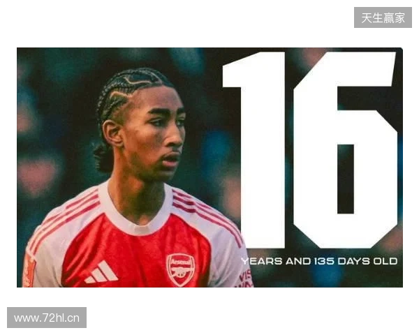 16岁66天,道曼成为阿森纳队史足总杯最年轻的出场球员