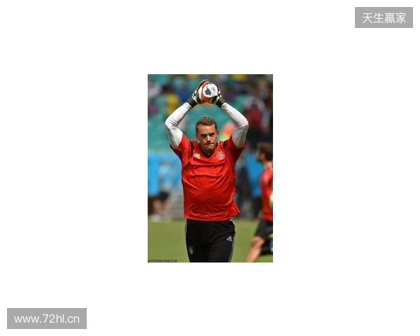 名宿：2014年世界杯的诺伊尔不是个常规门将，而是踢自由人